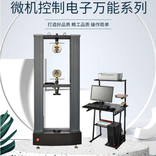 生物軟組織拉力試驗機