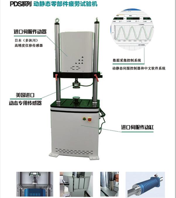 疲勞試驗(yàn)機(jī)111.jpg