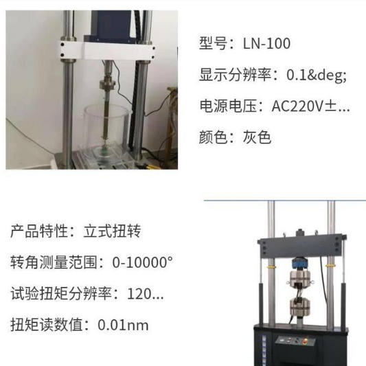 9柔性電路板扭轉(zhuǎn)試驗機 金屬材料耐久性疲勞性能測定1.png