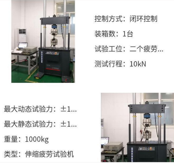 1肩關(guān)節(jié)摩擦磨損疲勞試驗機(jī) 往復(fù)性測試儀 多功能3.png