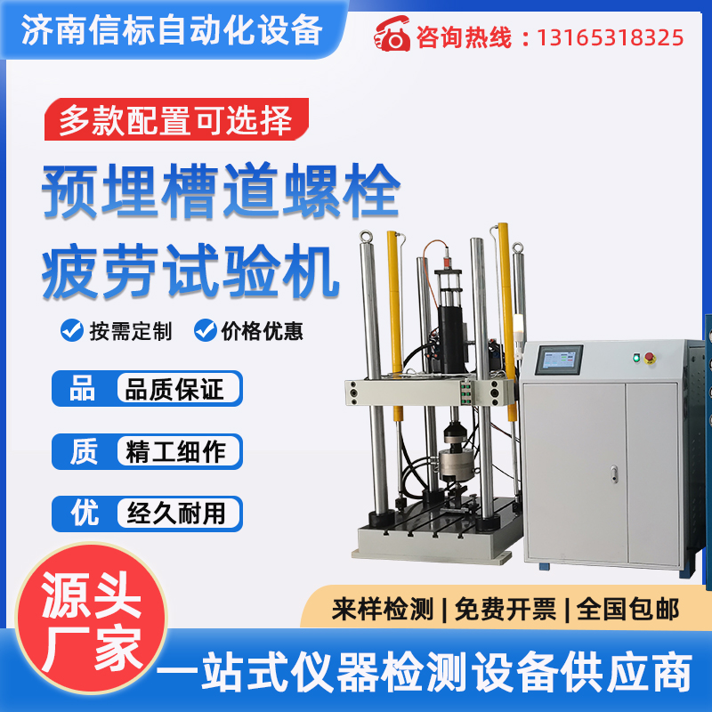 微機(jī)控制電液伺服彈簧疲勞試驗(yàn)機(jī)