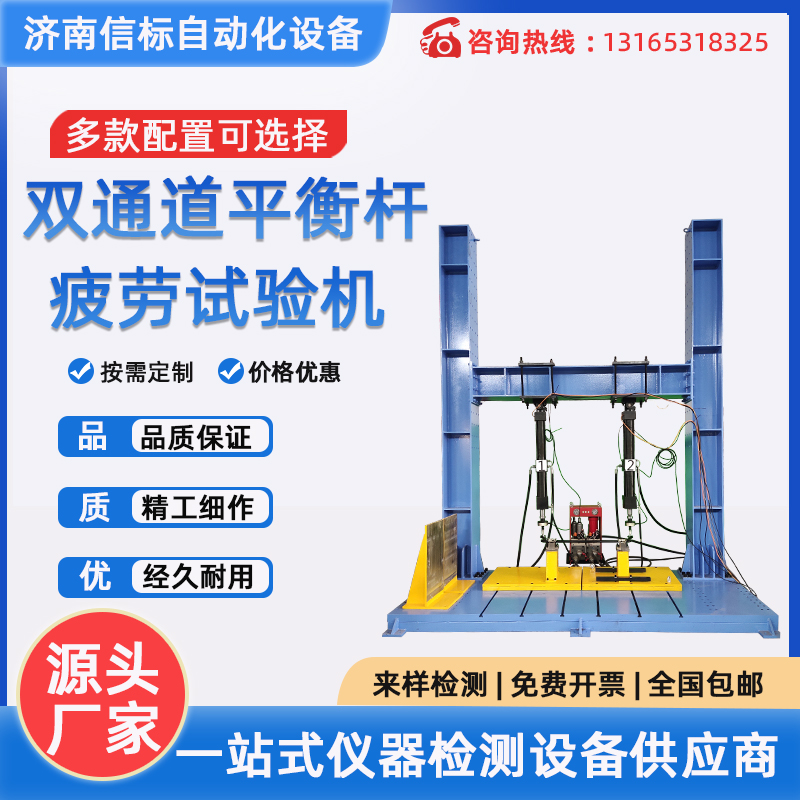 微機控制防傾桿拉壓擺扭 推力桿 五通道協(xié)調(diào)加載疲勞試驗機