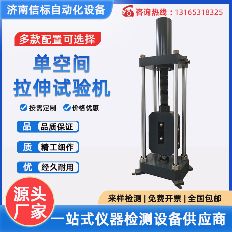 微機(jī)控制電液伺服拉力試驗(yàn)機(jī) 材料應(yīng)變疲勞實(shí)驗(yàn)設(shè)備力學(xué)性能測(cè)試儀器