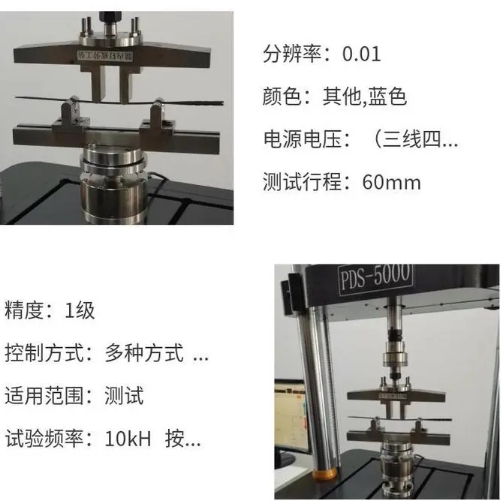 8接骨板靜態(tài)四點彎曲試驗機(jī) 微機(jī)控制彎曲強(qiáng)度檢測系統(tǒng).png